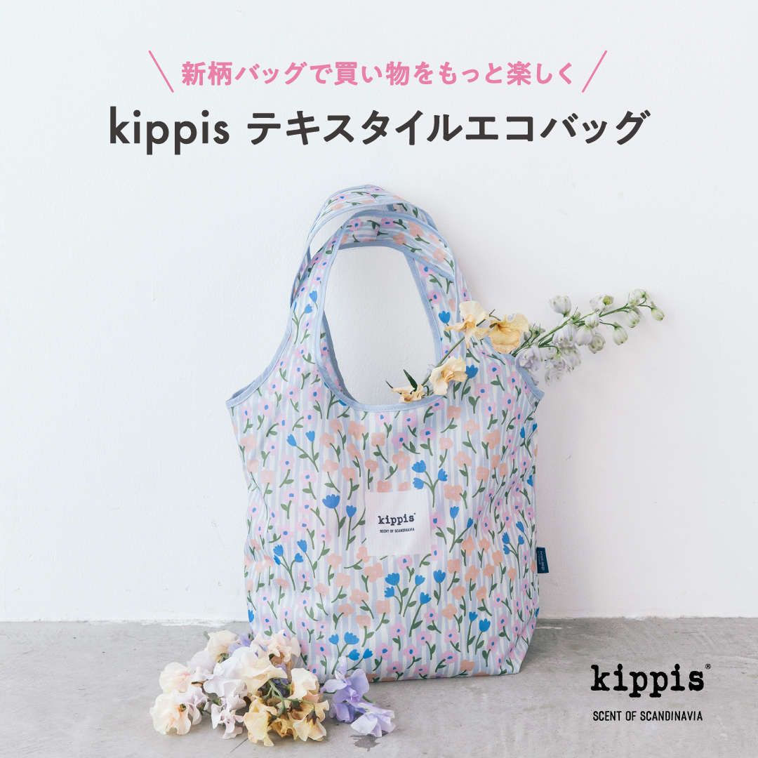 【特集バナー6】新柄バッグで買い物をもと楽しく kippis テキスタイルエコバッグ